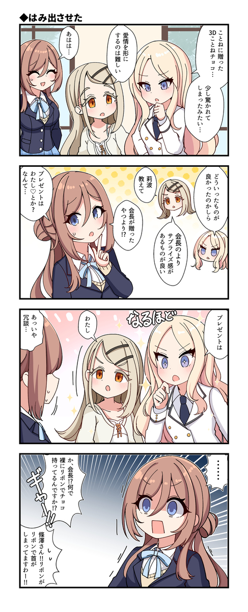 学マス4コマまとめ04