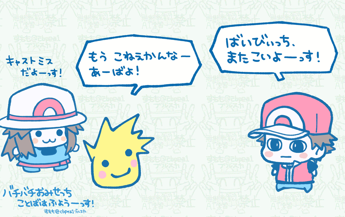 マサラめん19(🫐学園＆他パロディ)