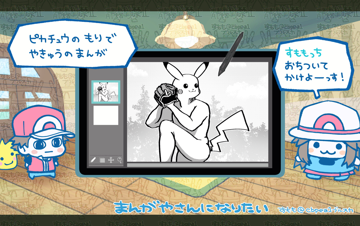 マサラめん19(🫐学園＆他パロディ)