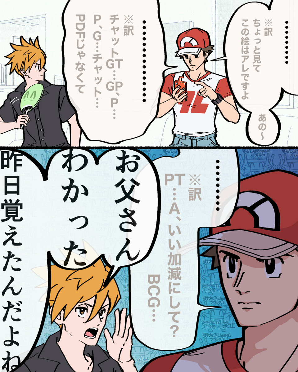 マサラめん19(🫐学園＆他パロディ)