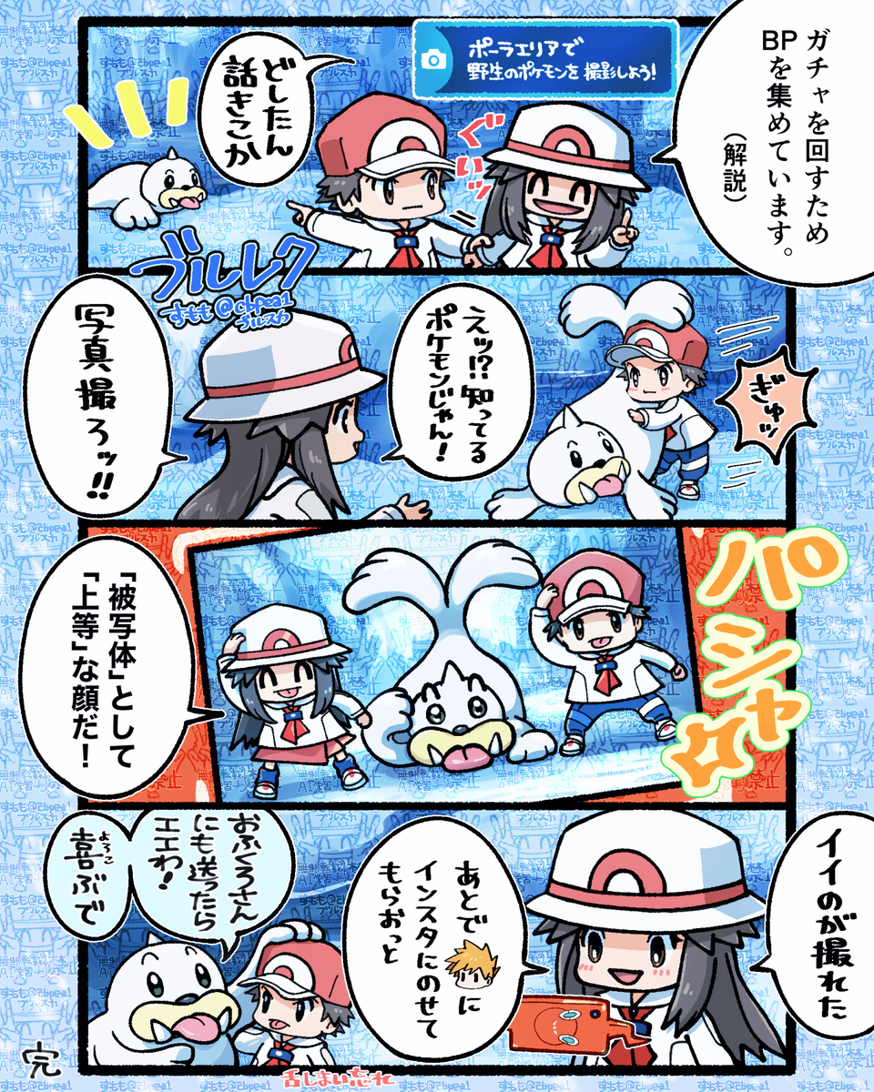 マサラめん19(🫐学園＆他パロディ)