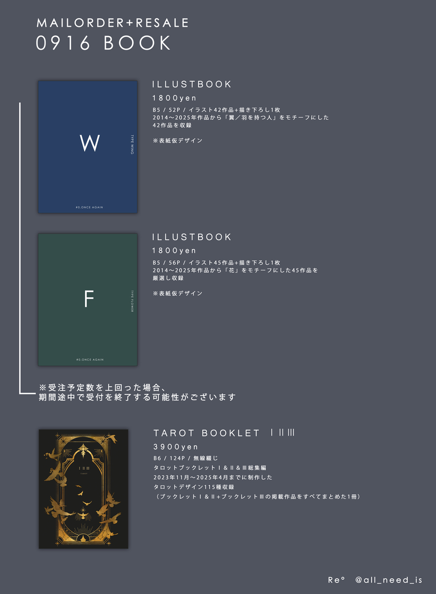 0916受注