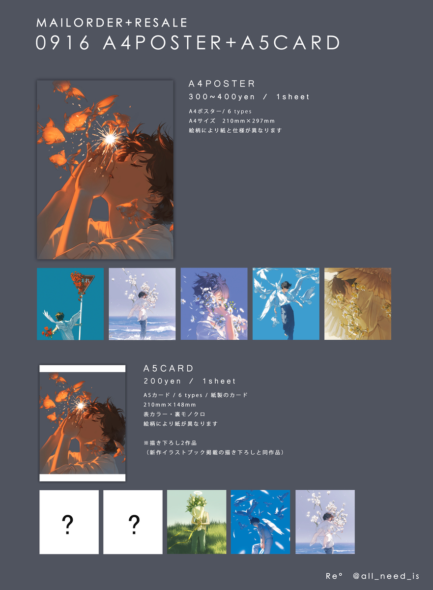 0916受注