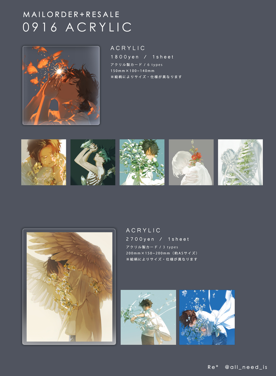 0916受注