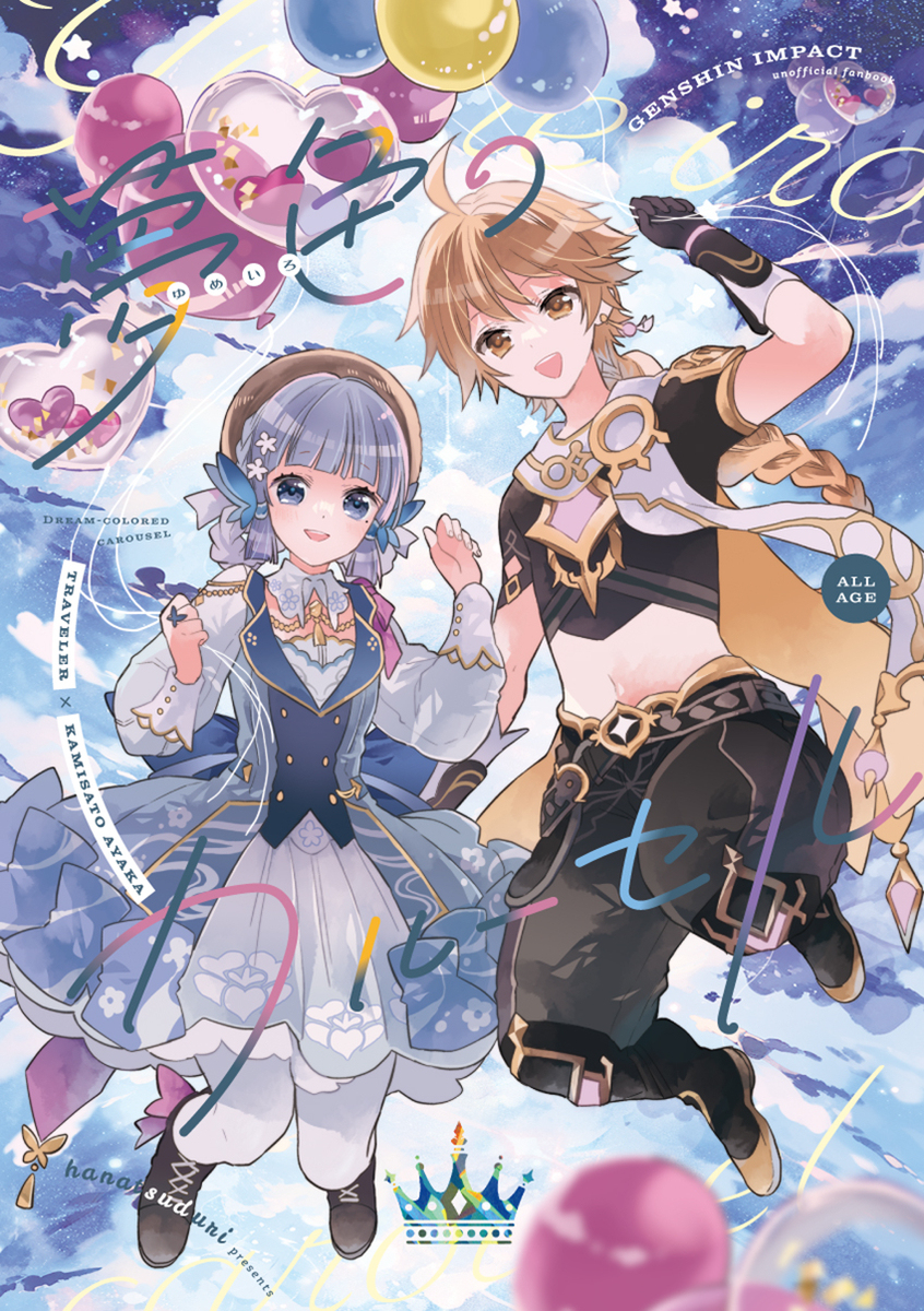 9/21 神ノ叡智28【空綾】新刊サンプル