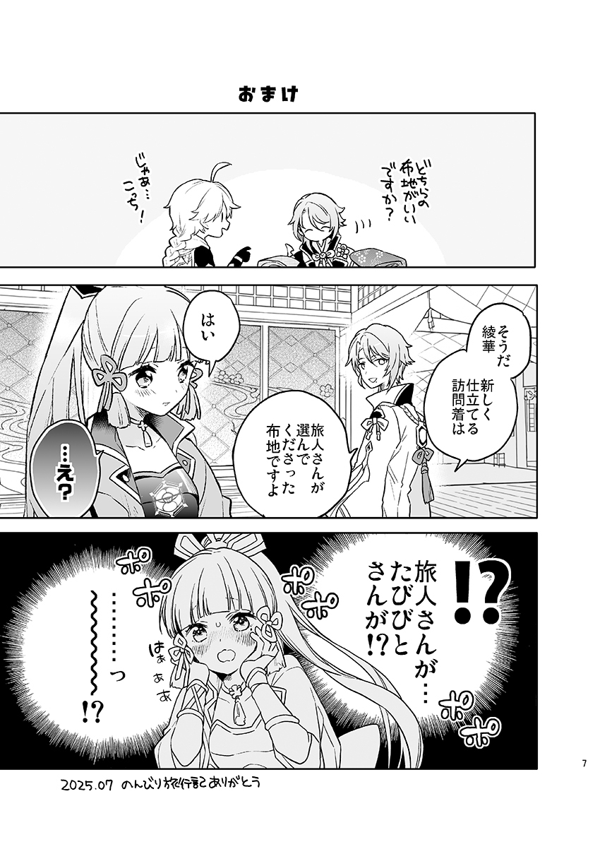 9/21 神ノ叡智28【空綾】新刊サンプル