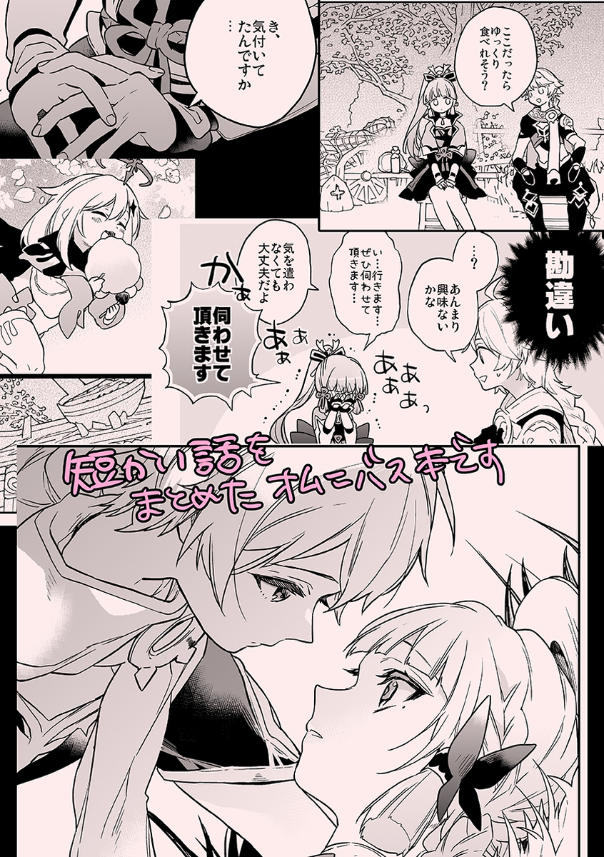 9/21 神ノ叡智28【空綾】新刊サンプル