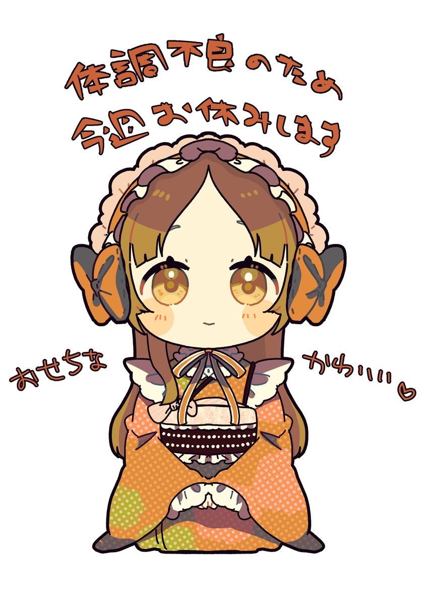 倉本さんは可愛いですわ（おやすみ）
