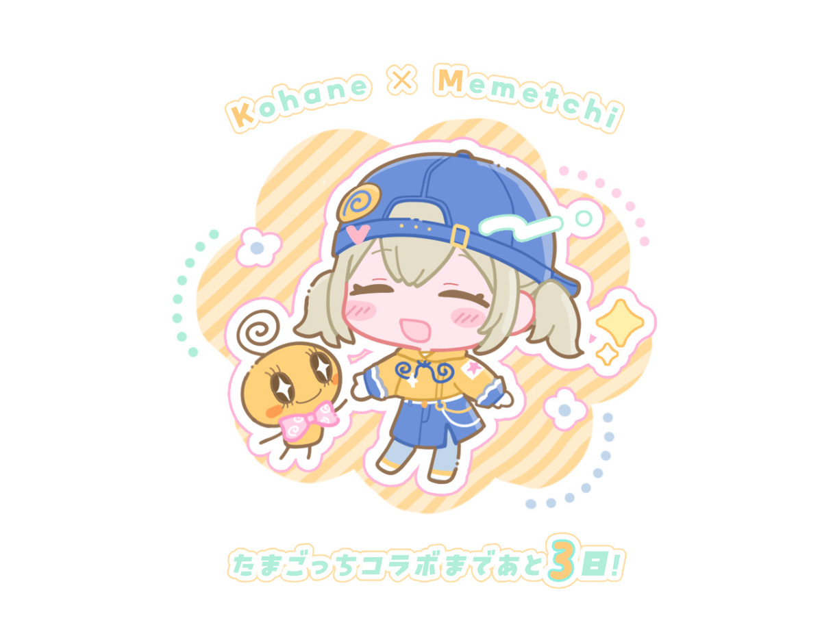 たまごっちコラボ