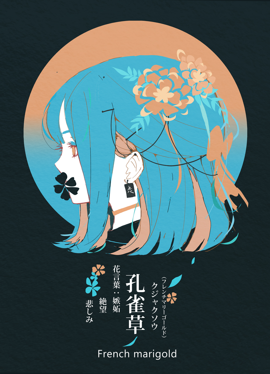 実は悲しい花言葉の花の和名は、悲しくも美しい。