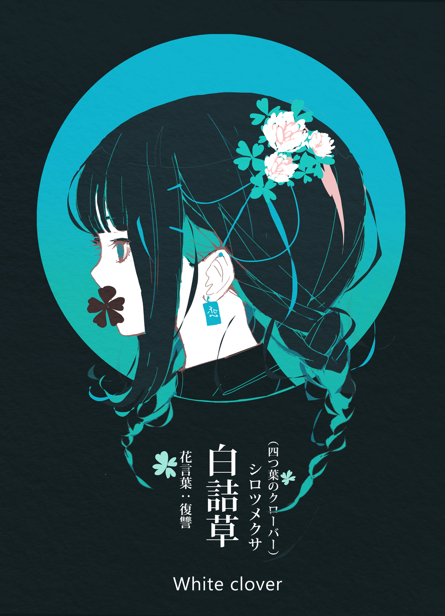 実は悲しい花言葉の花の和名は、悲しくも美しい。