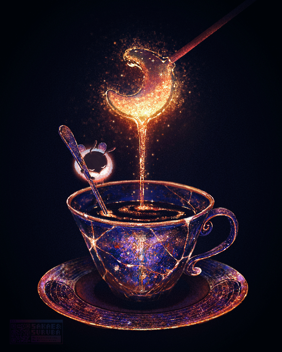 星を飲む