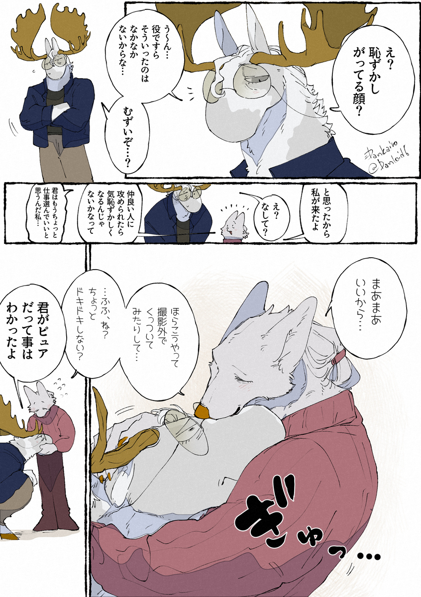 俳優パロ