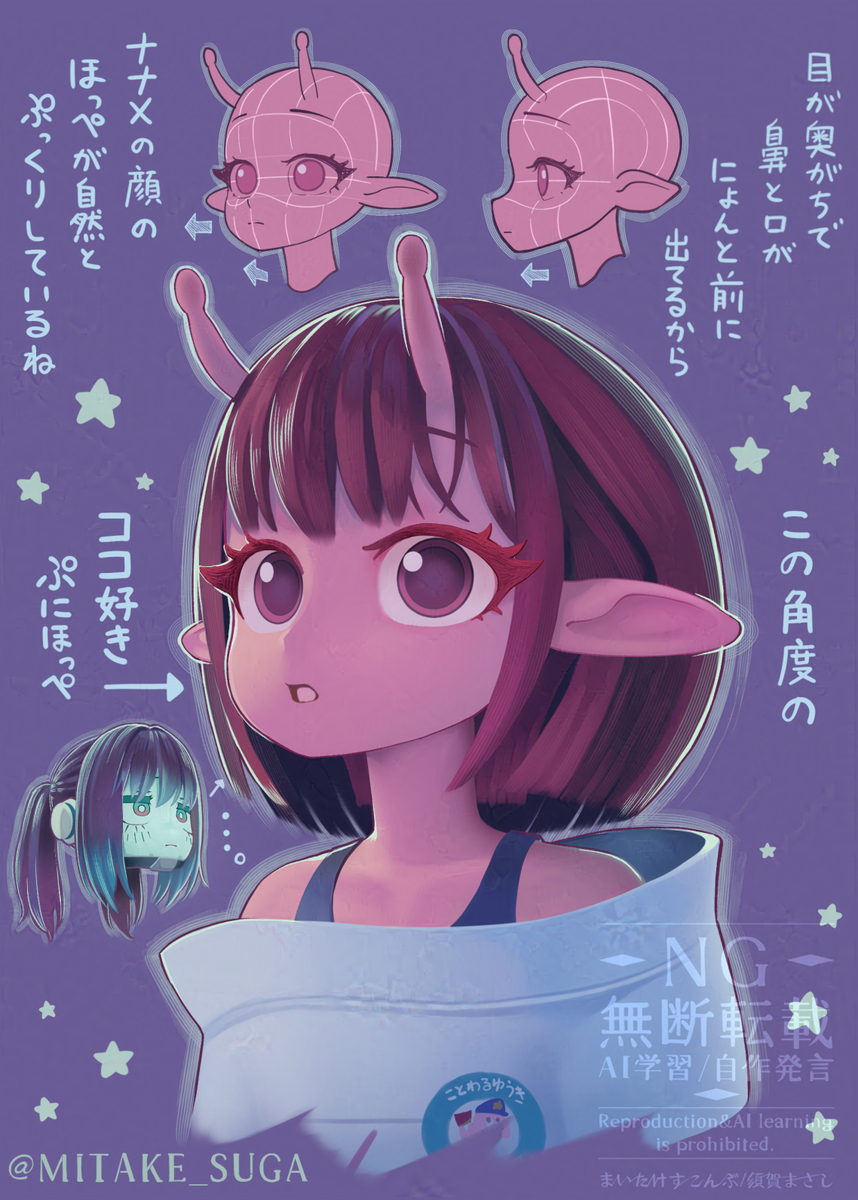 銀河特急ミルキー☆サブウェイ チハルの３Dモデルのここが好き