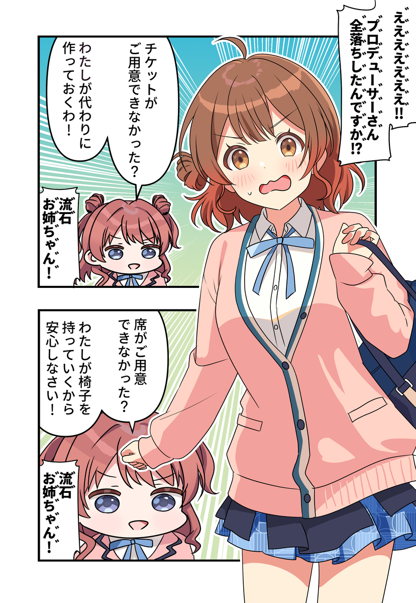 学マス漫画2124