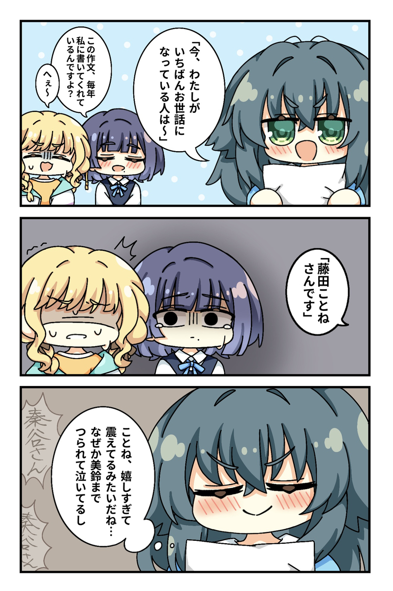 修羅場