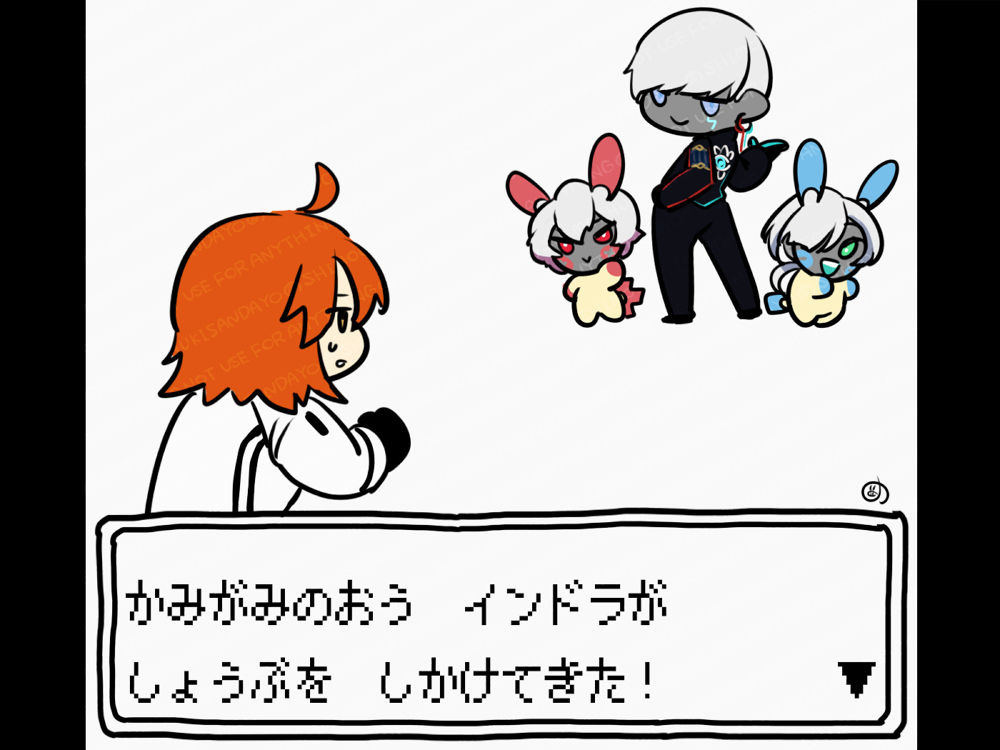 インドラの大試練