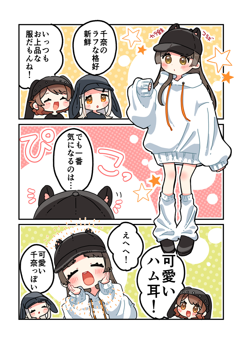 倉本さんは可愛いですわ54
