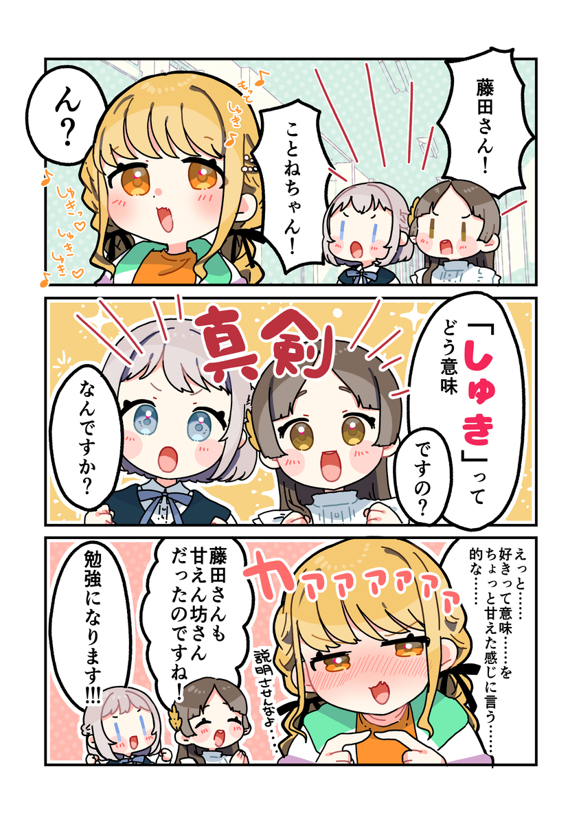 倉本さんは可愛いですわ54