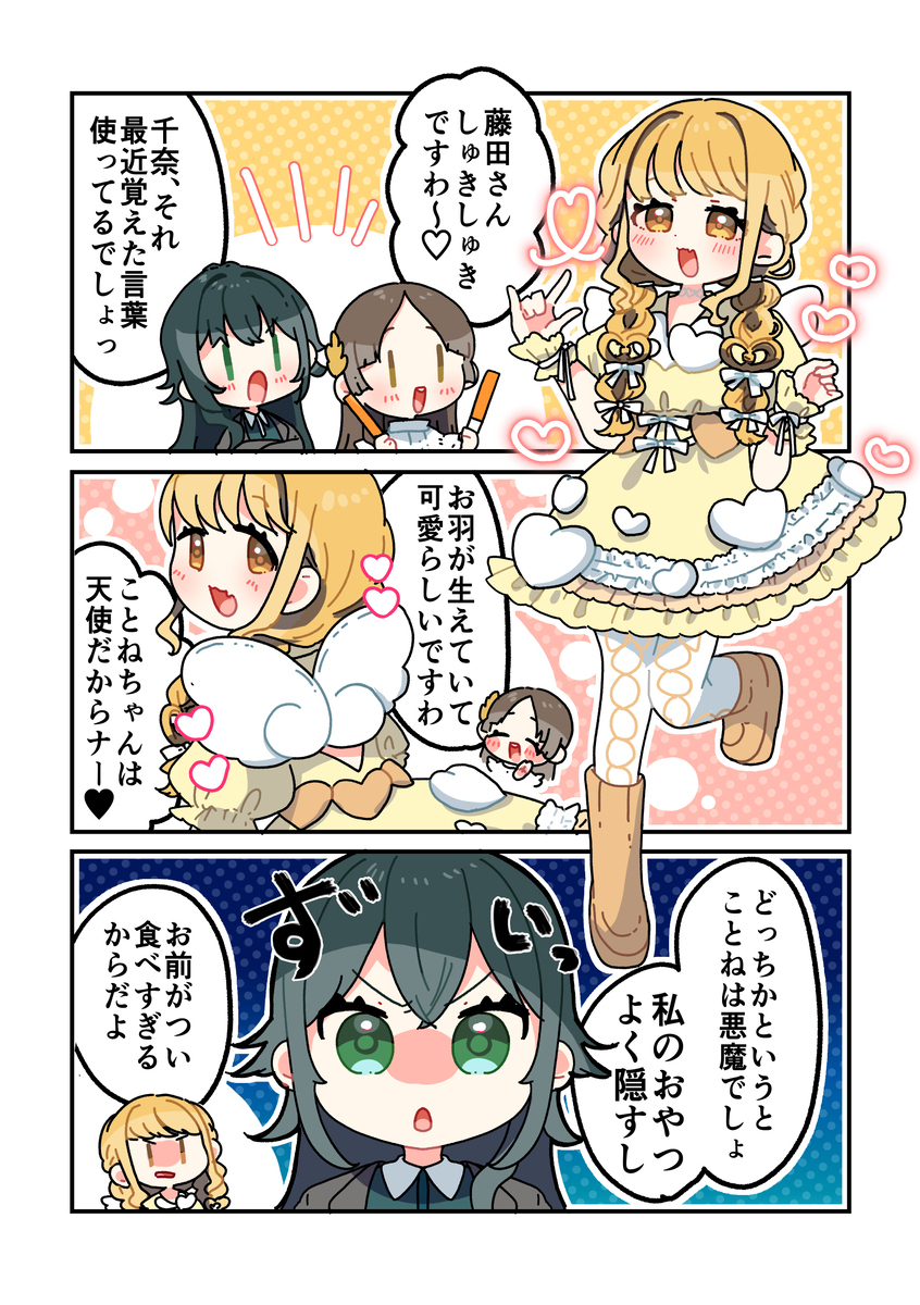 倉本さんは可愛いですわ54