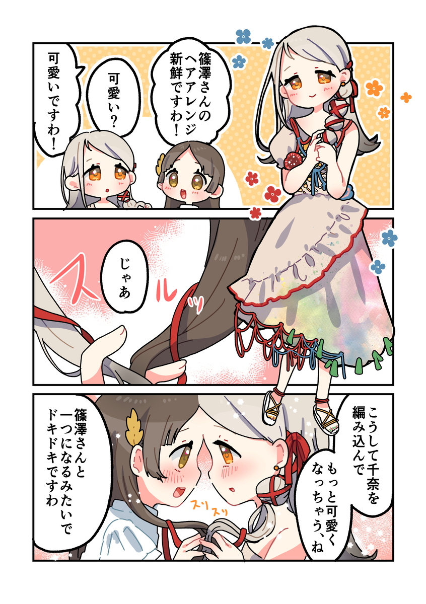 倉本さんは可愛いですわ54
