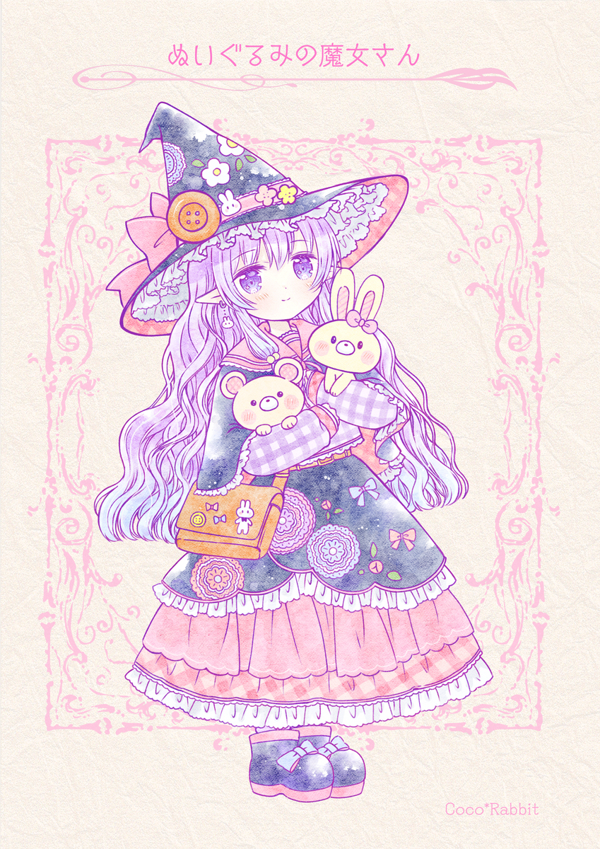 ぬいぐるみの魔女さん