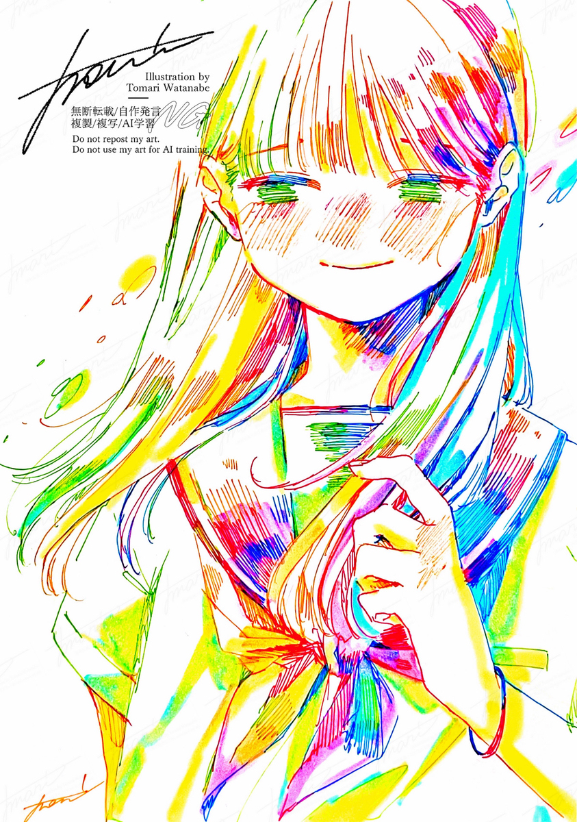 まぶたの裏に隠したくて