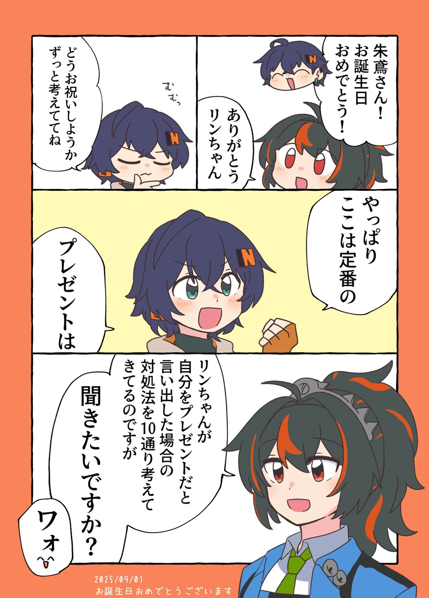 ゼンゼロ詰め14