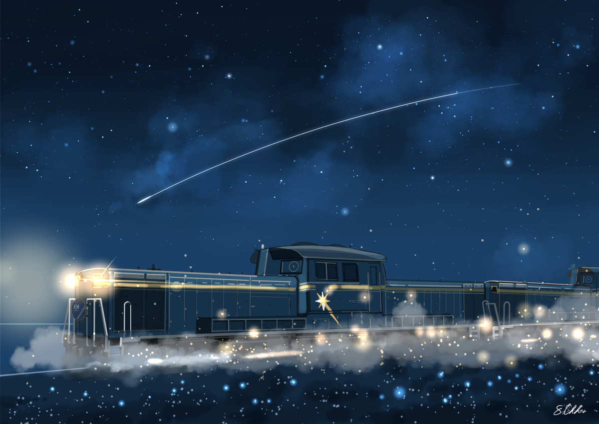 これより列車は星を抜けて天の川を渡ります。