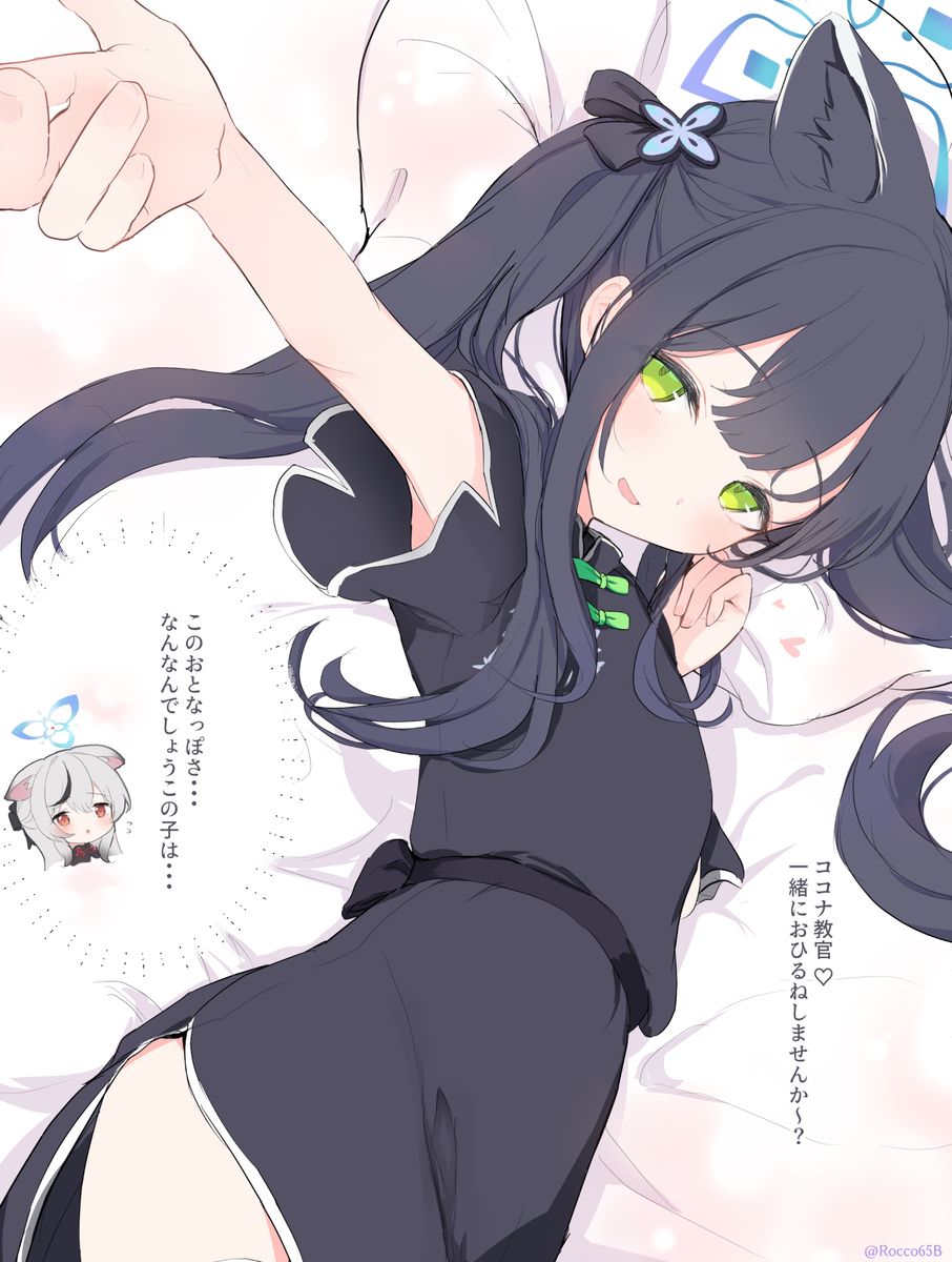 おひるねの時間