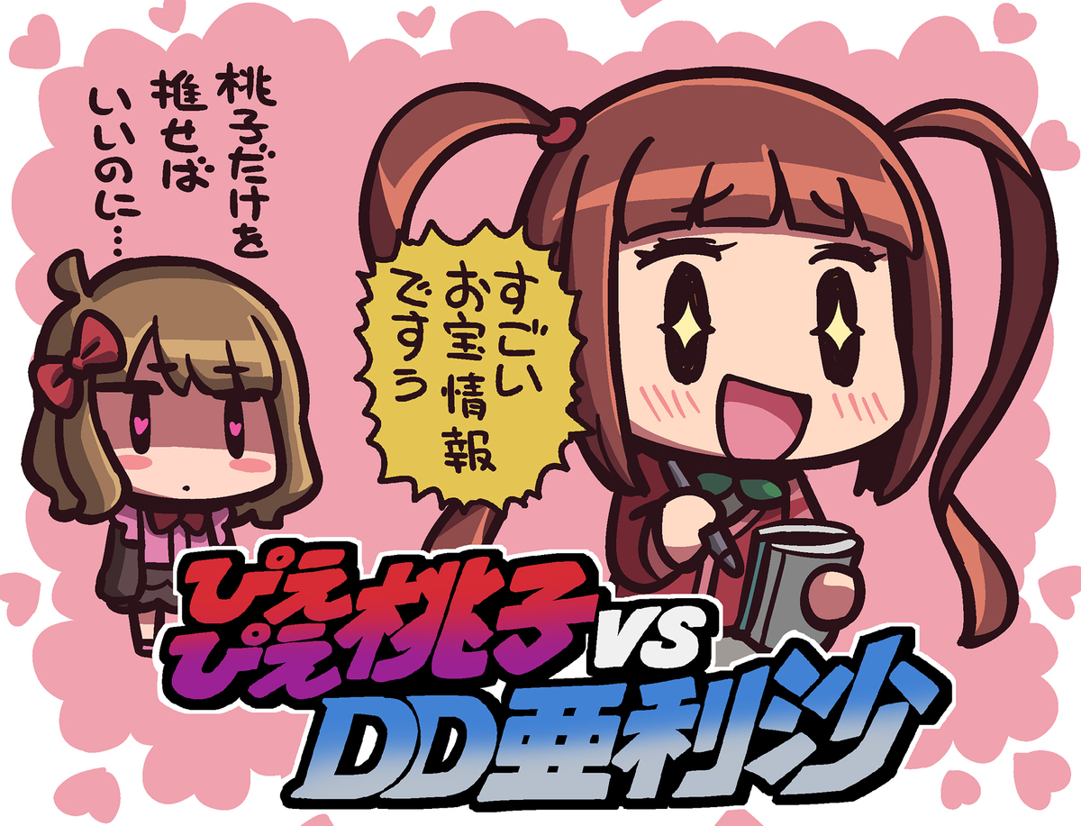 ミリオンライブ