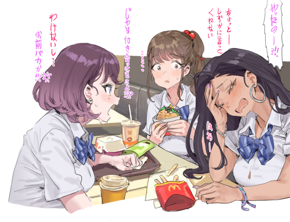やったの！？