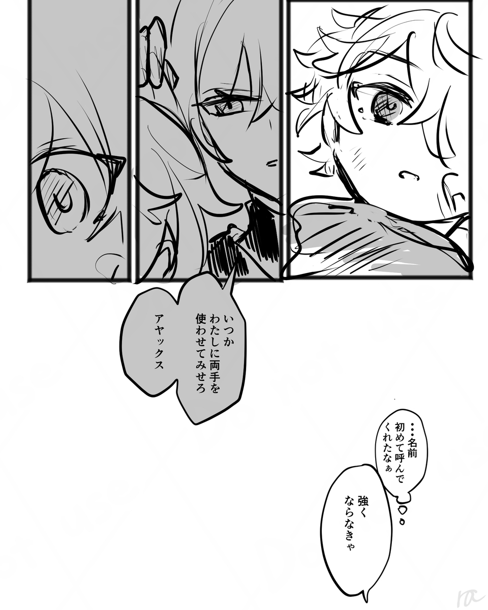 師弟④