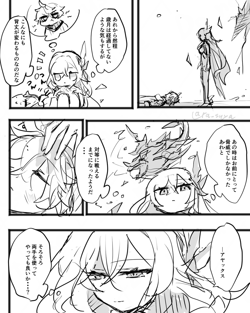 師弟④