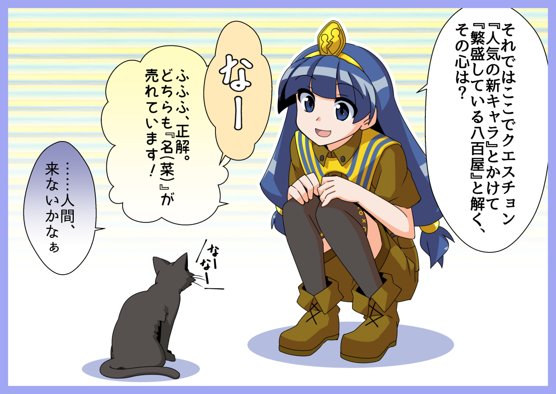 「skeb」猫と馴子