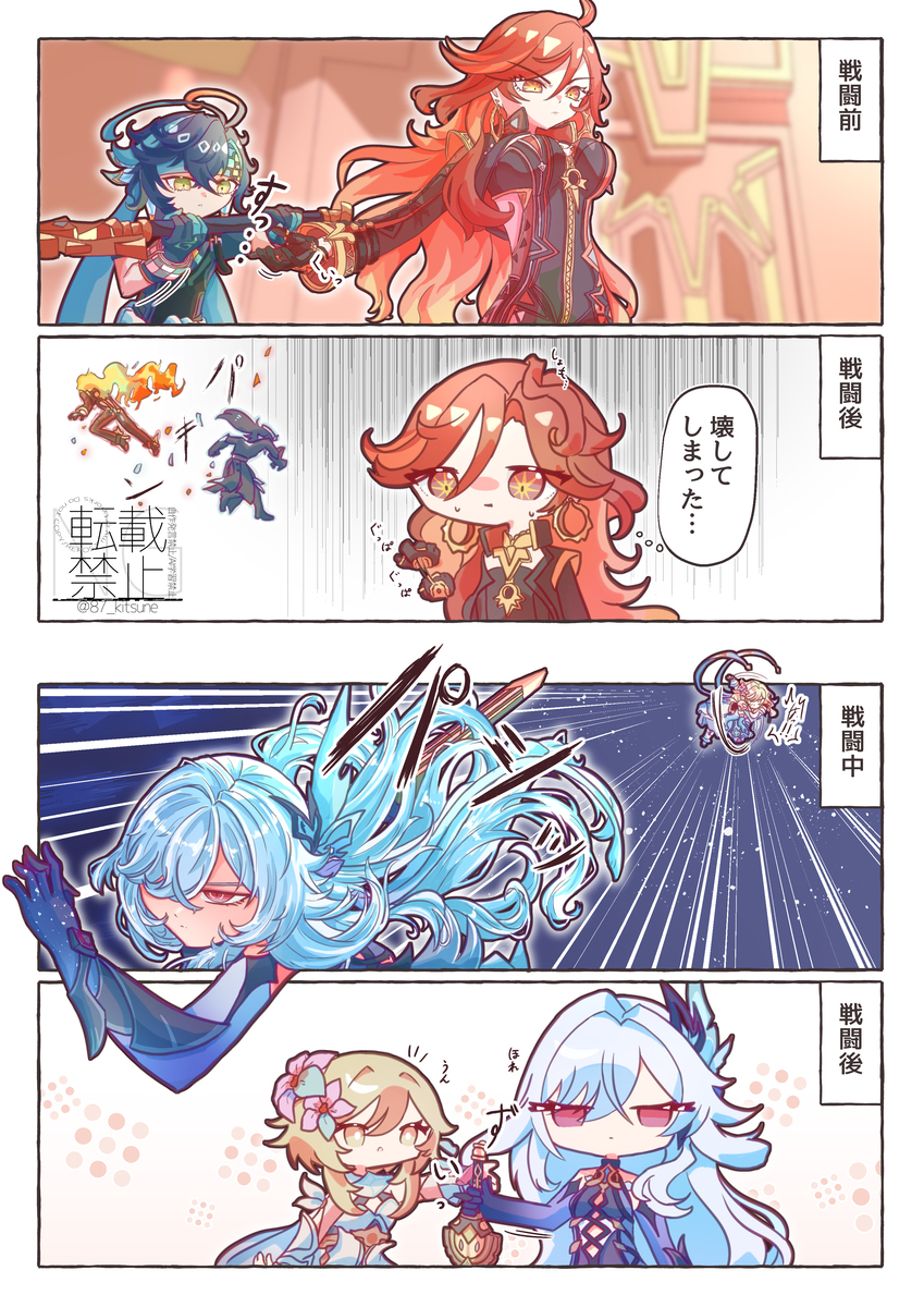 強者たちの戦い