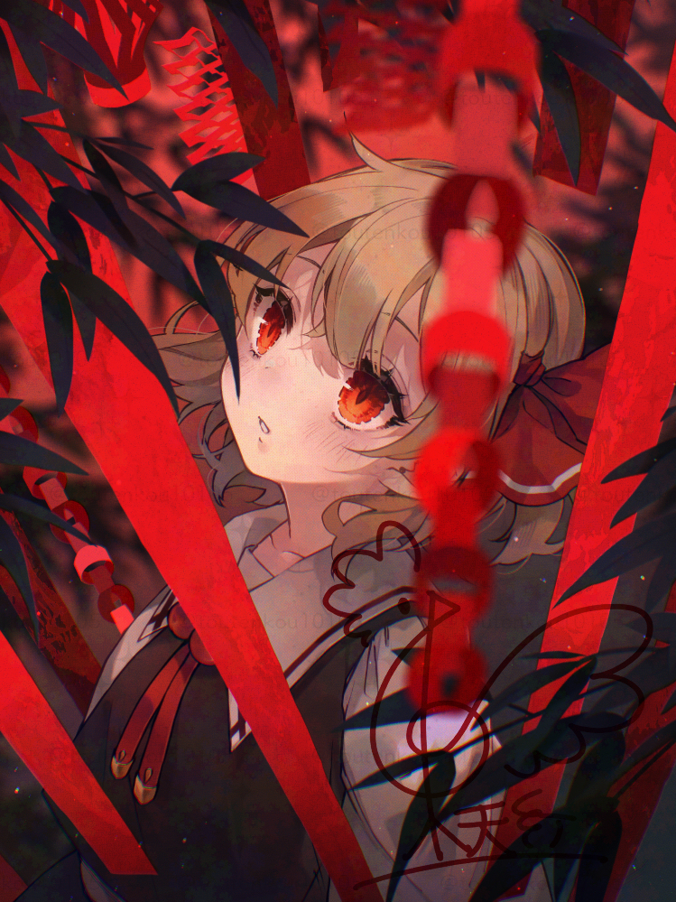 ルーミア