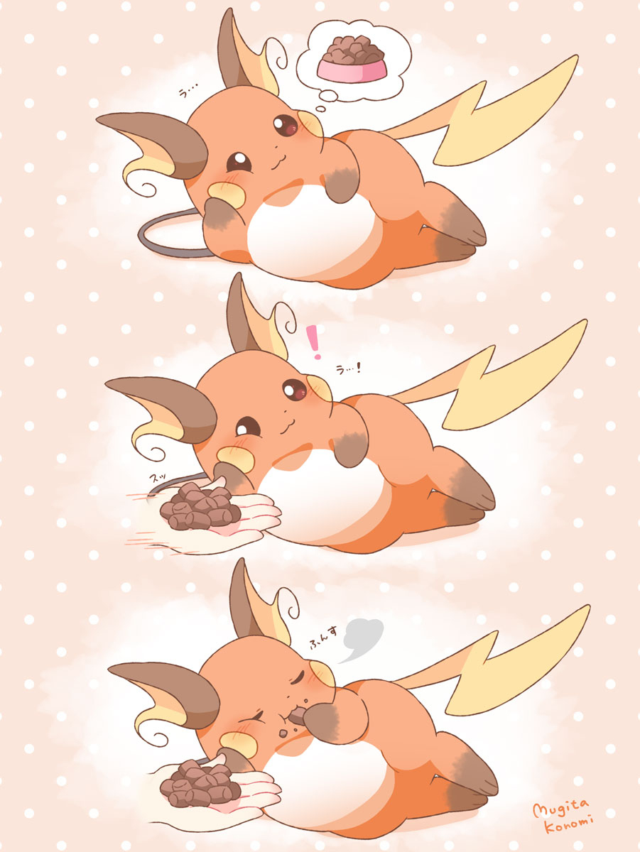 ポケモンのイラスト漫画まとめ