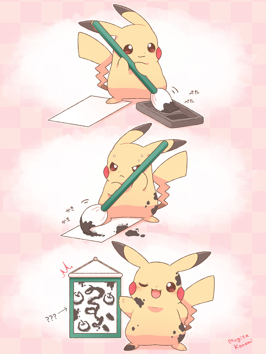 ポケモンのイラスト漫画まとめ