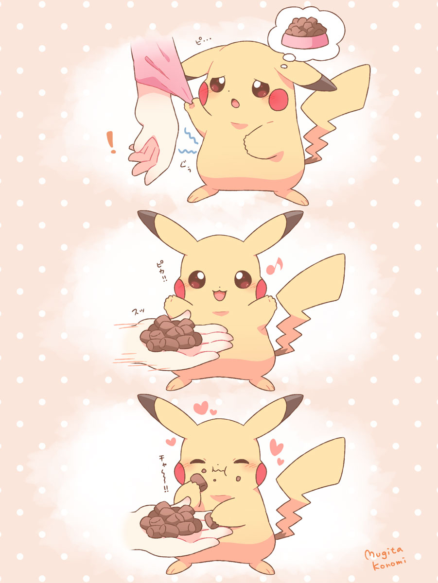 ポケモンのイラスト漫画まとめ