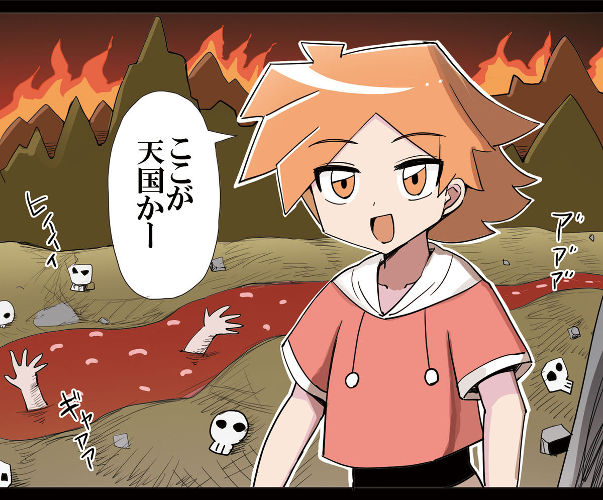 ホビーアニメで主人公があの世をさまようシーン