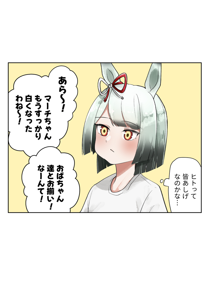 髪色変わった幼マーチ