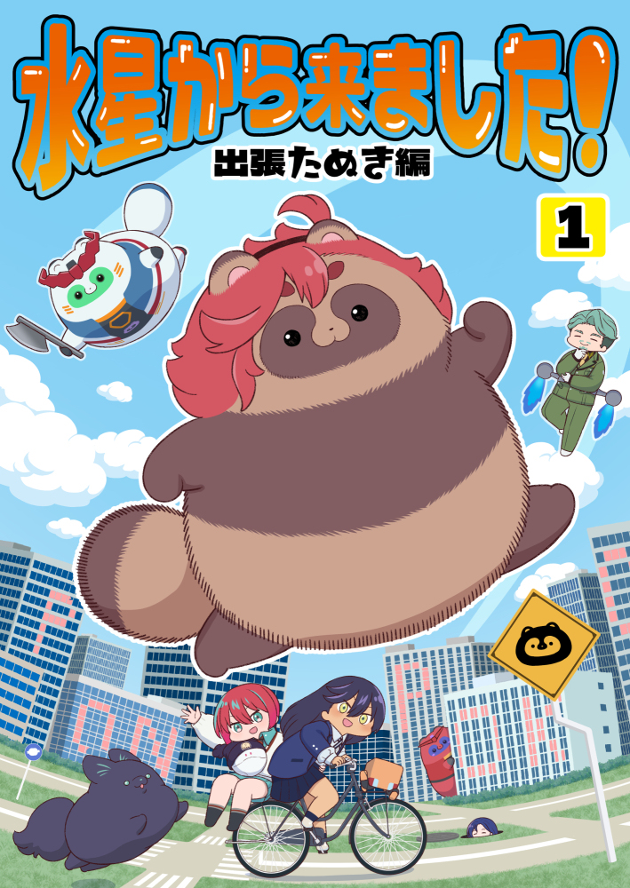 夏コミ新刊二冊の表紙