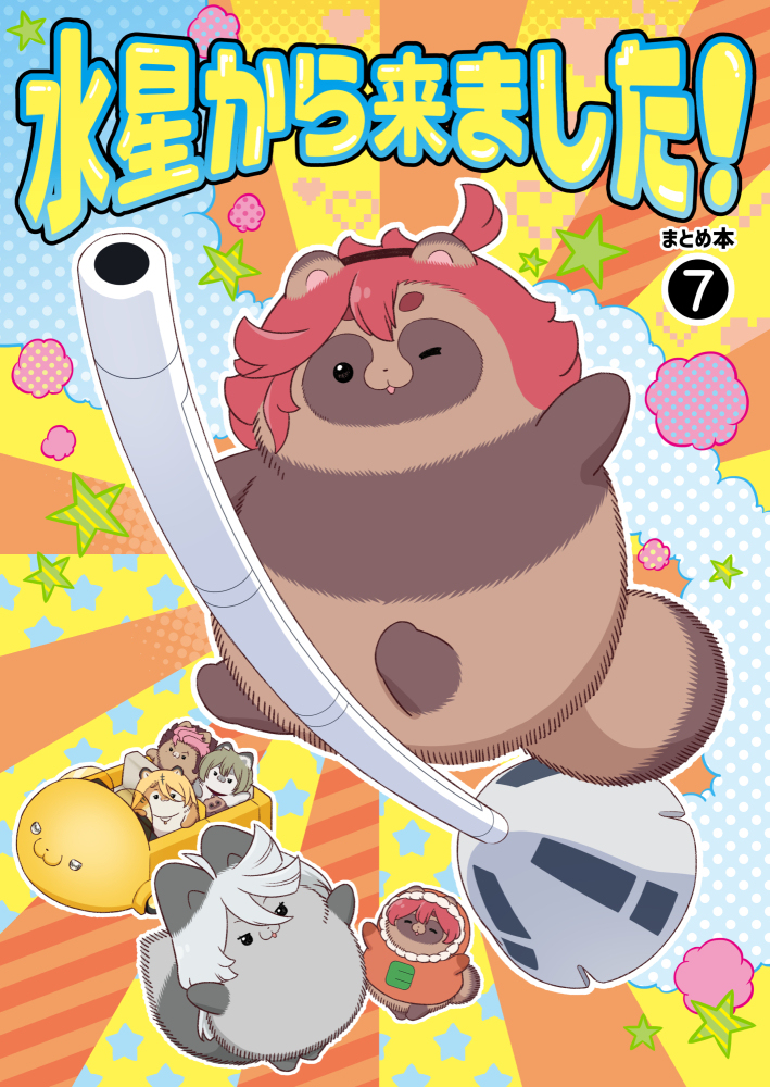 夏コミ新刊二冊の表紙