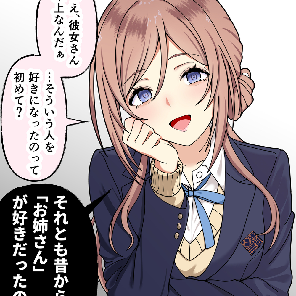 彼女持ちプロデューサーくんとお姉ちゃん②