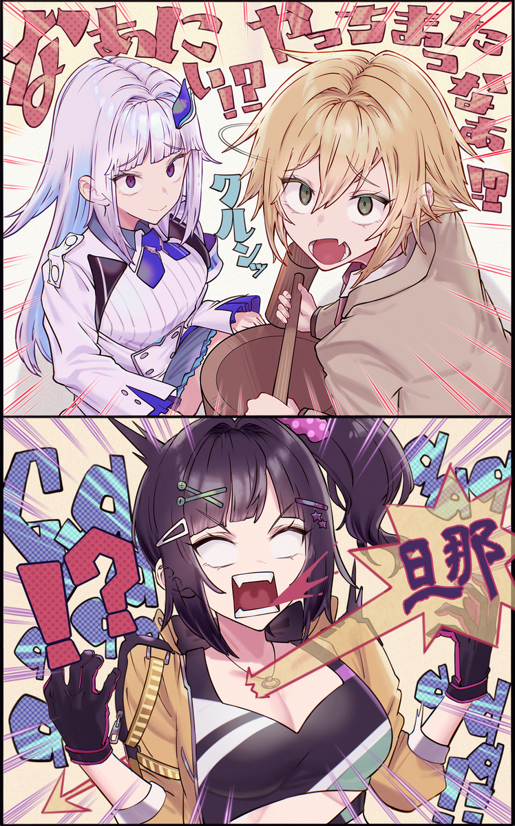 なーぁにぃ！？