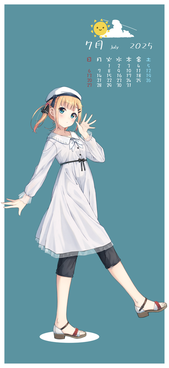 七月