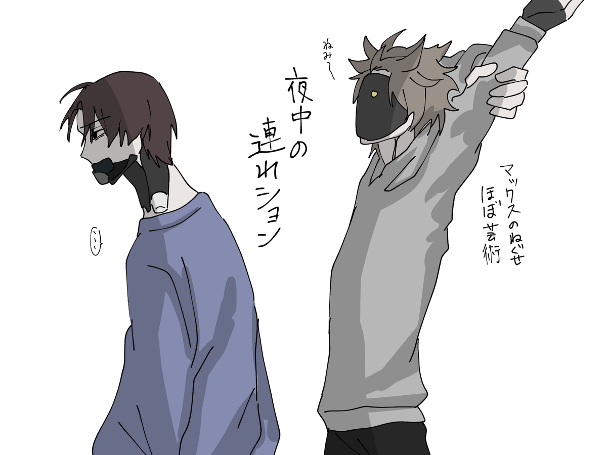 尊い二人