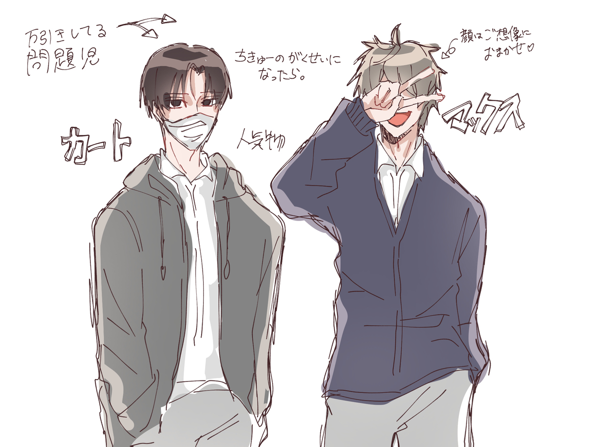 尊い二人