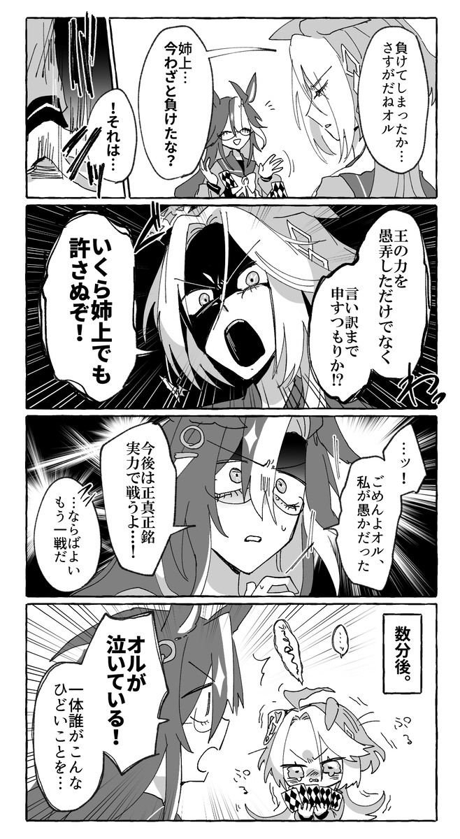 ドリオルまとめ7